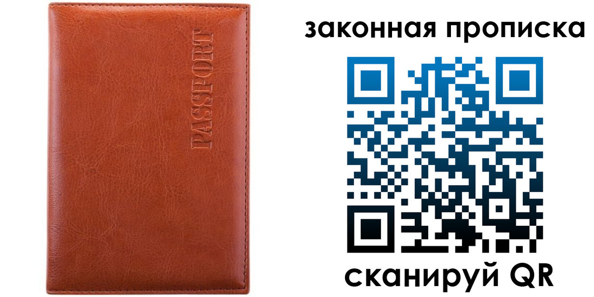 прописка ребенка в Дегтярске