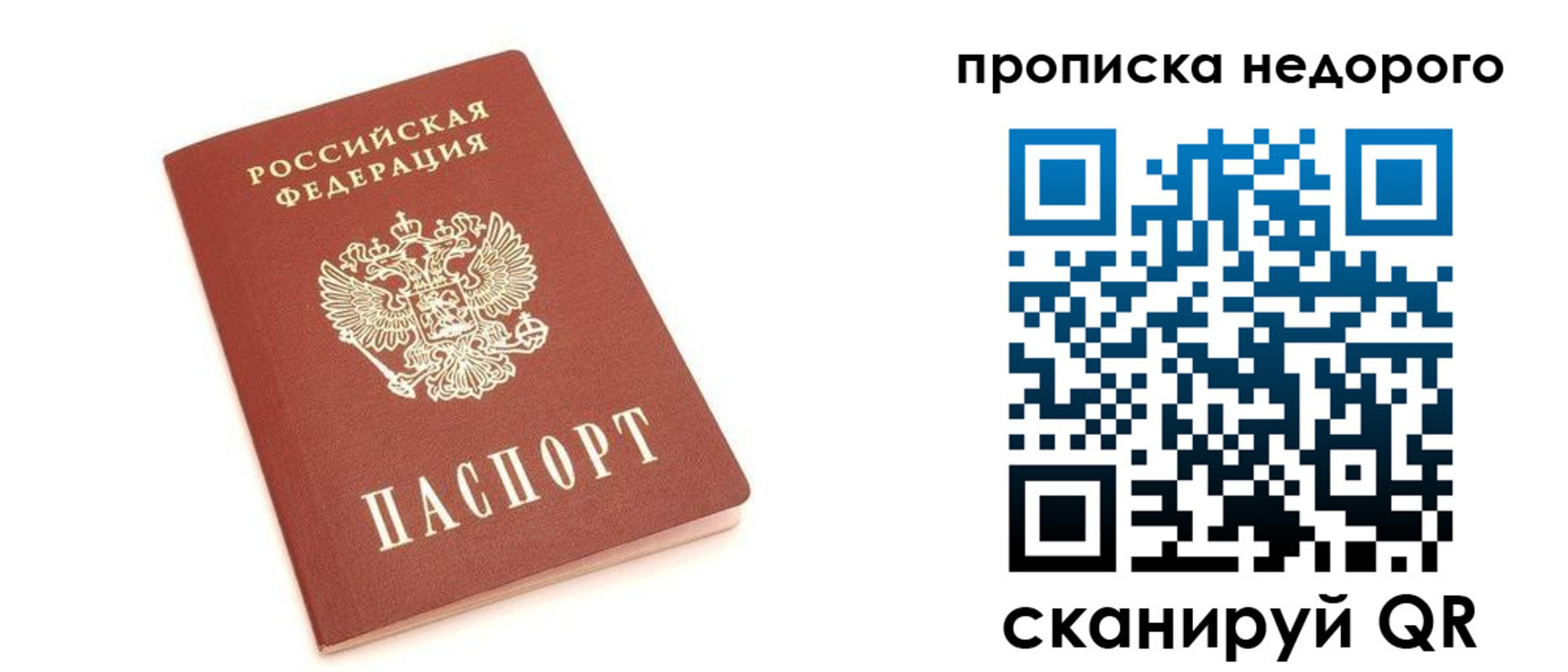 прописка от собственника в Дегтярске