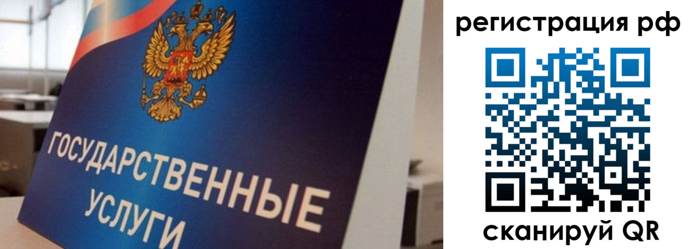 временная регистрация поиск в Дегтярске