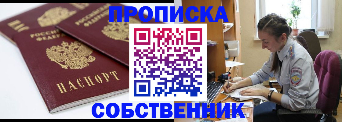 прописка для кредита в Дегтярске