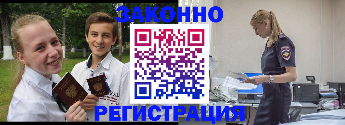 временная регистрация законно в Дегтярске